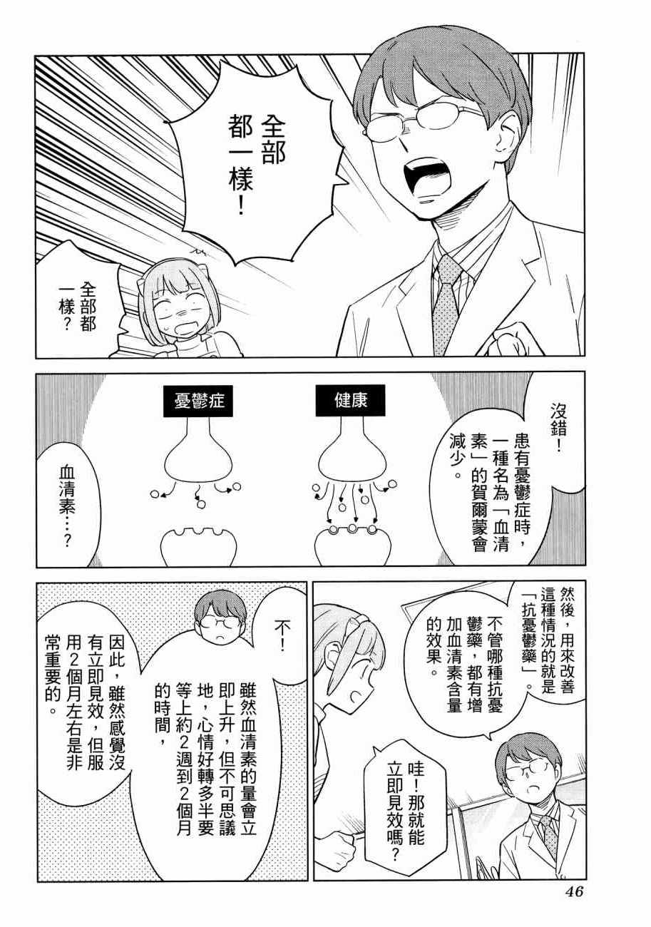 《漫画心疗系》漫画 16卷