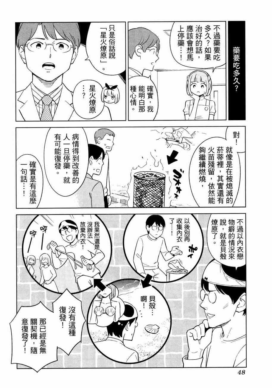 《漫画心疗系》漫画 16卷