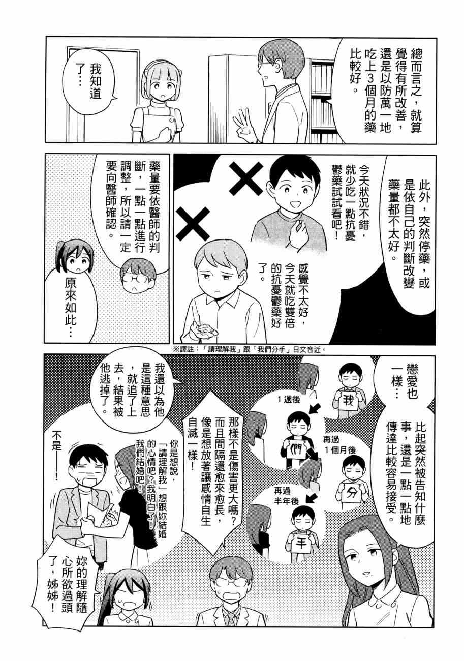 《漫画心疗系》漫画 16卷