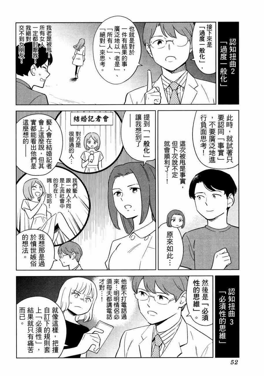 《漫画心疗系》漫画 16卷