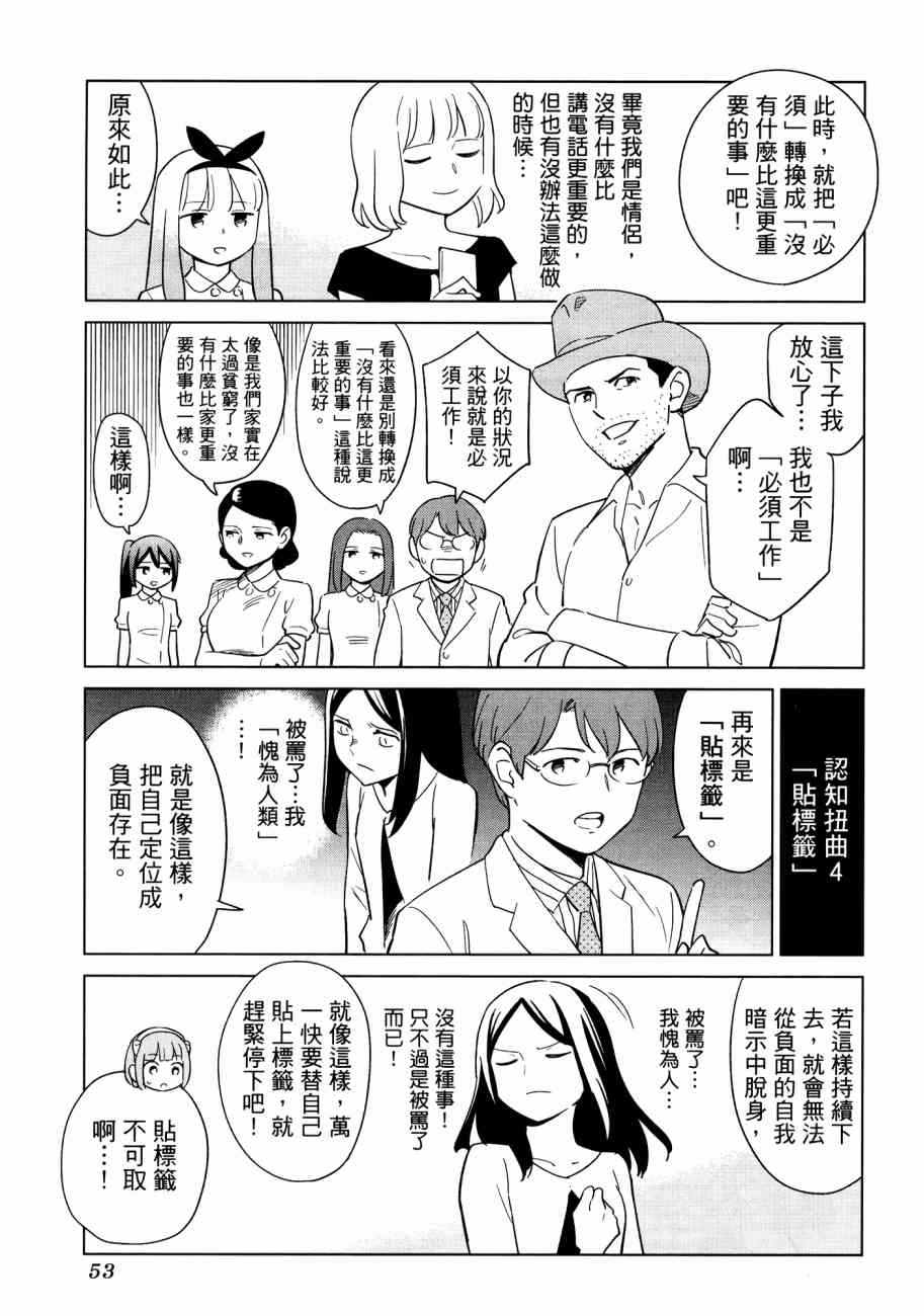 《漫画心疗系》漫画 16卷