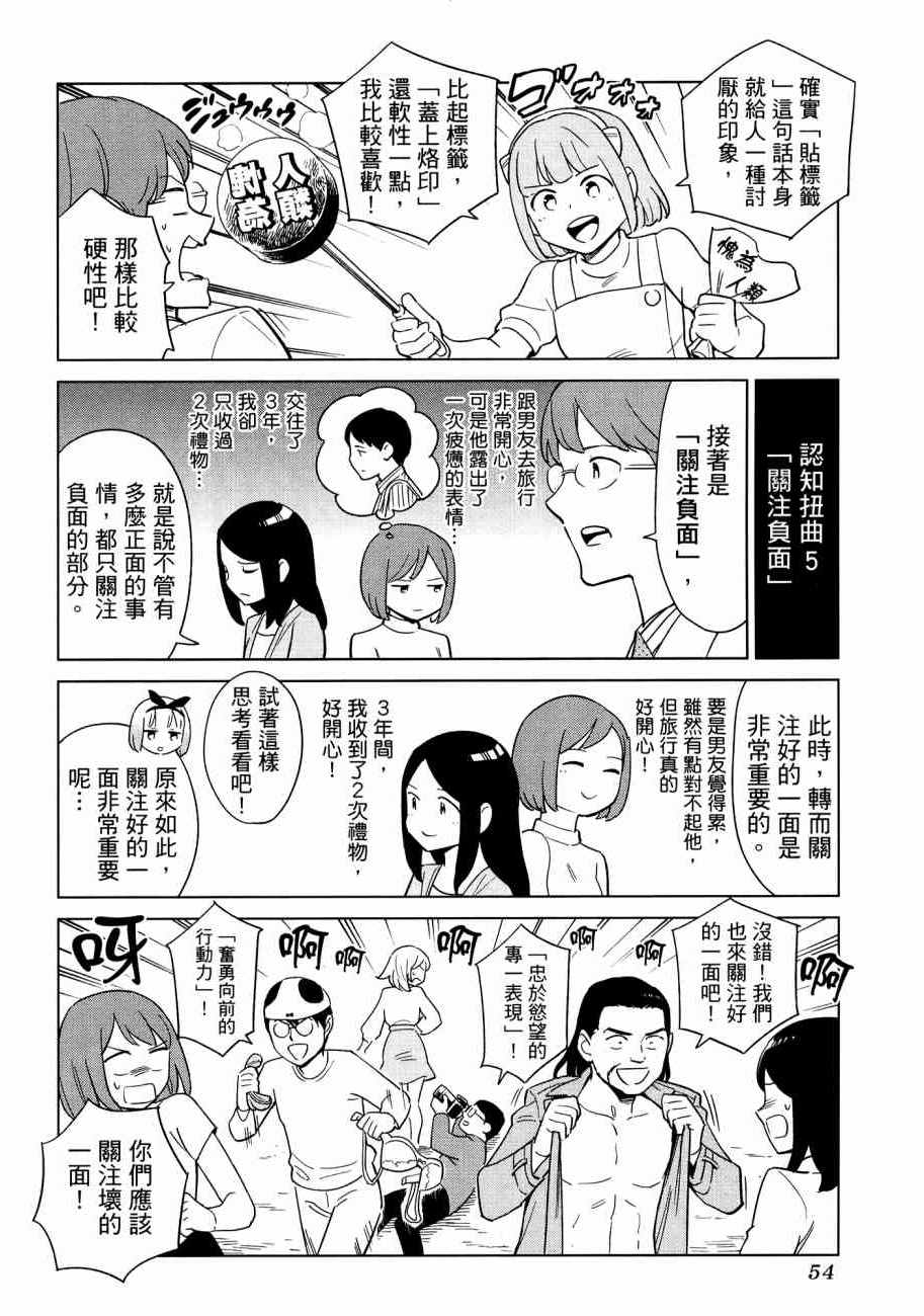 《漫画心疗系》漫画 16卷