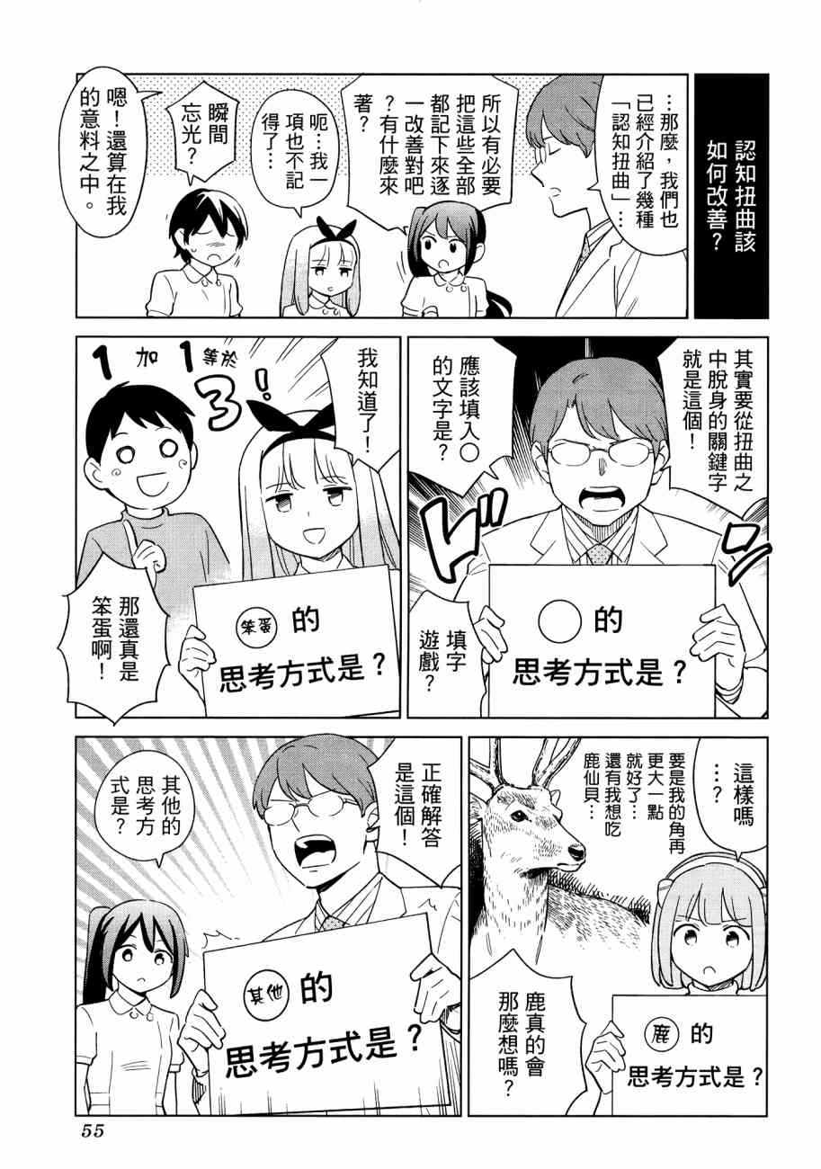 《漫画心疗系》漫画 16卷