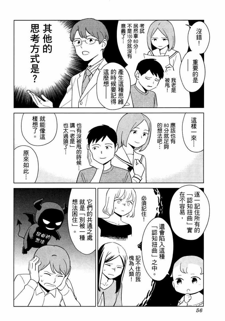 《漫画心疗系》漫画 16卷