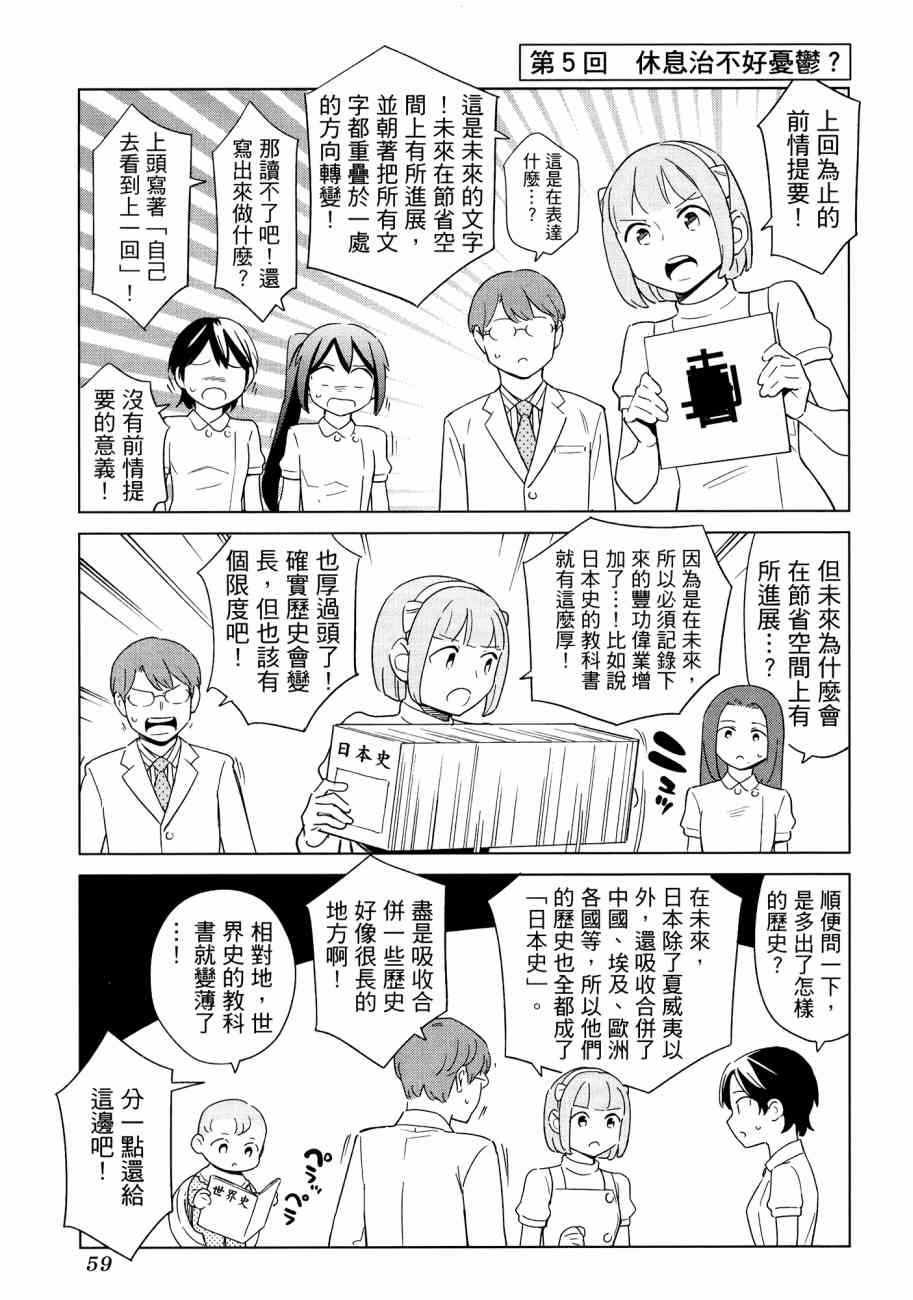 《漫画心疗系》漫画 16卷