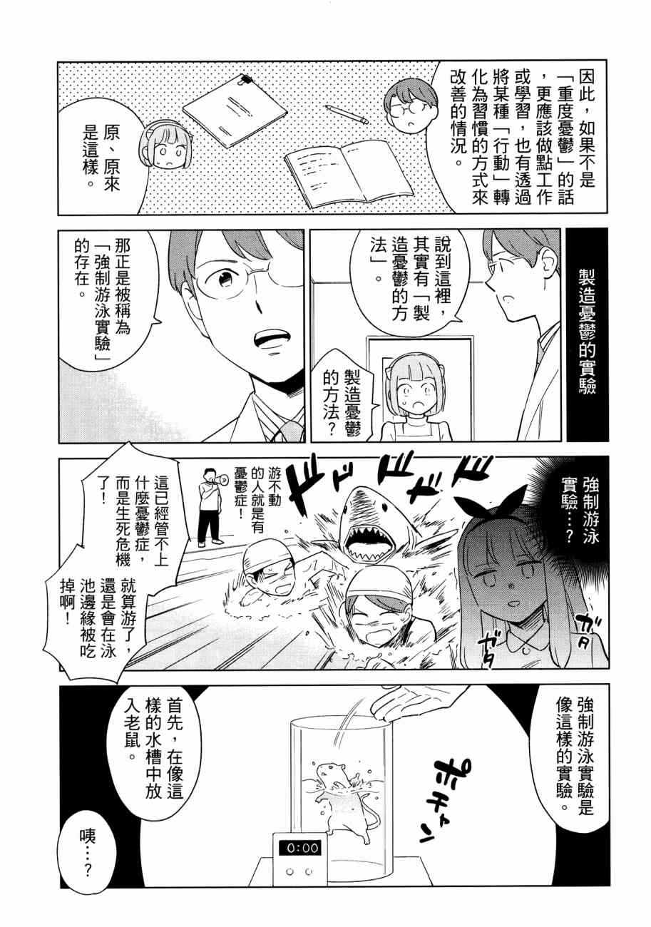 《漫画心疗系》漫画 16卷