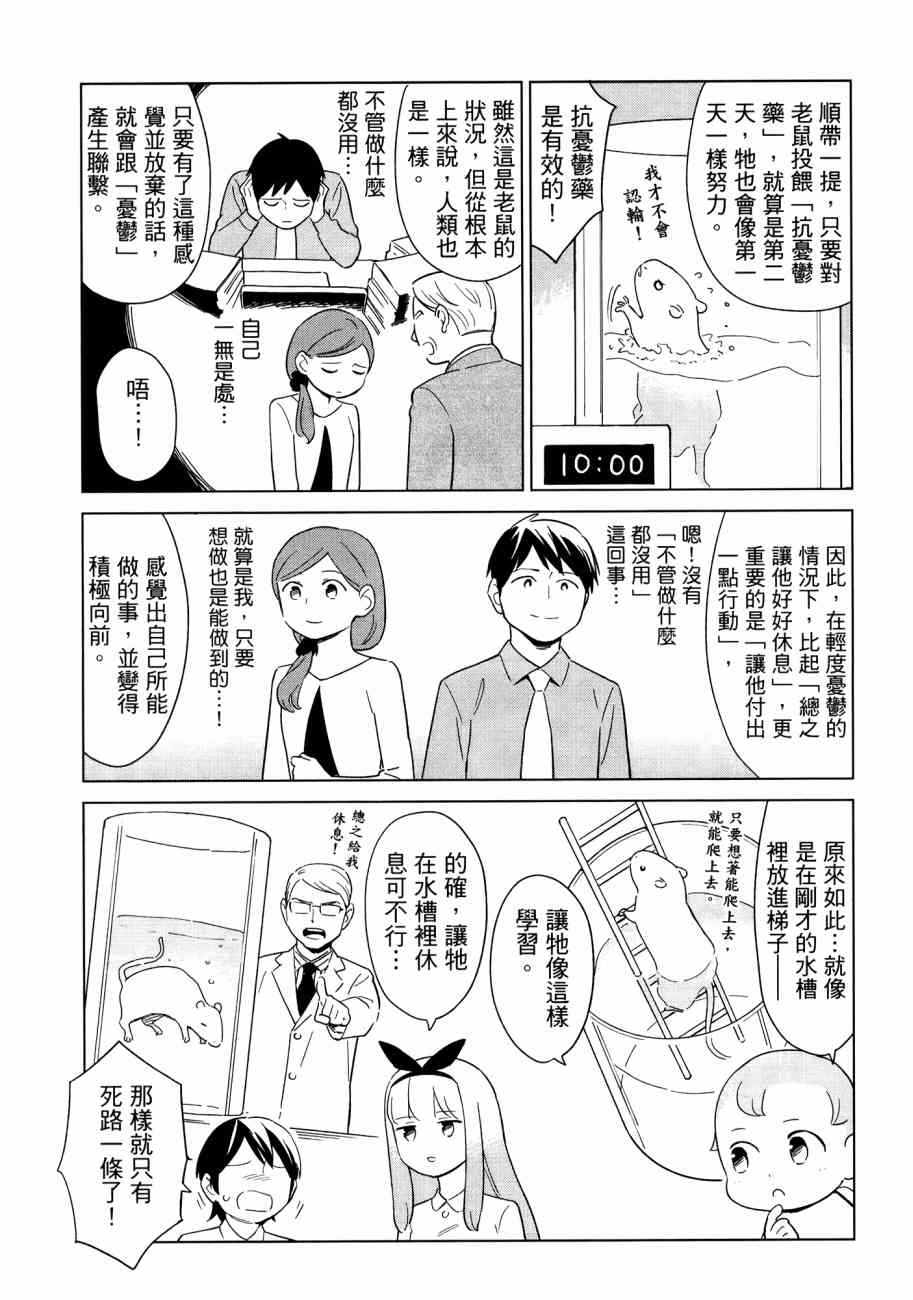 《漫画心疗系》漫画 16卷