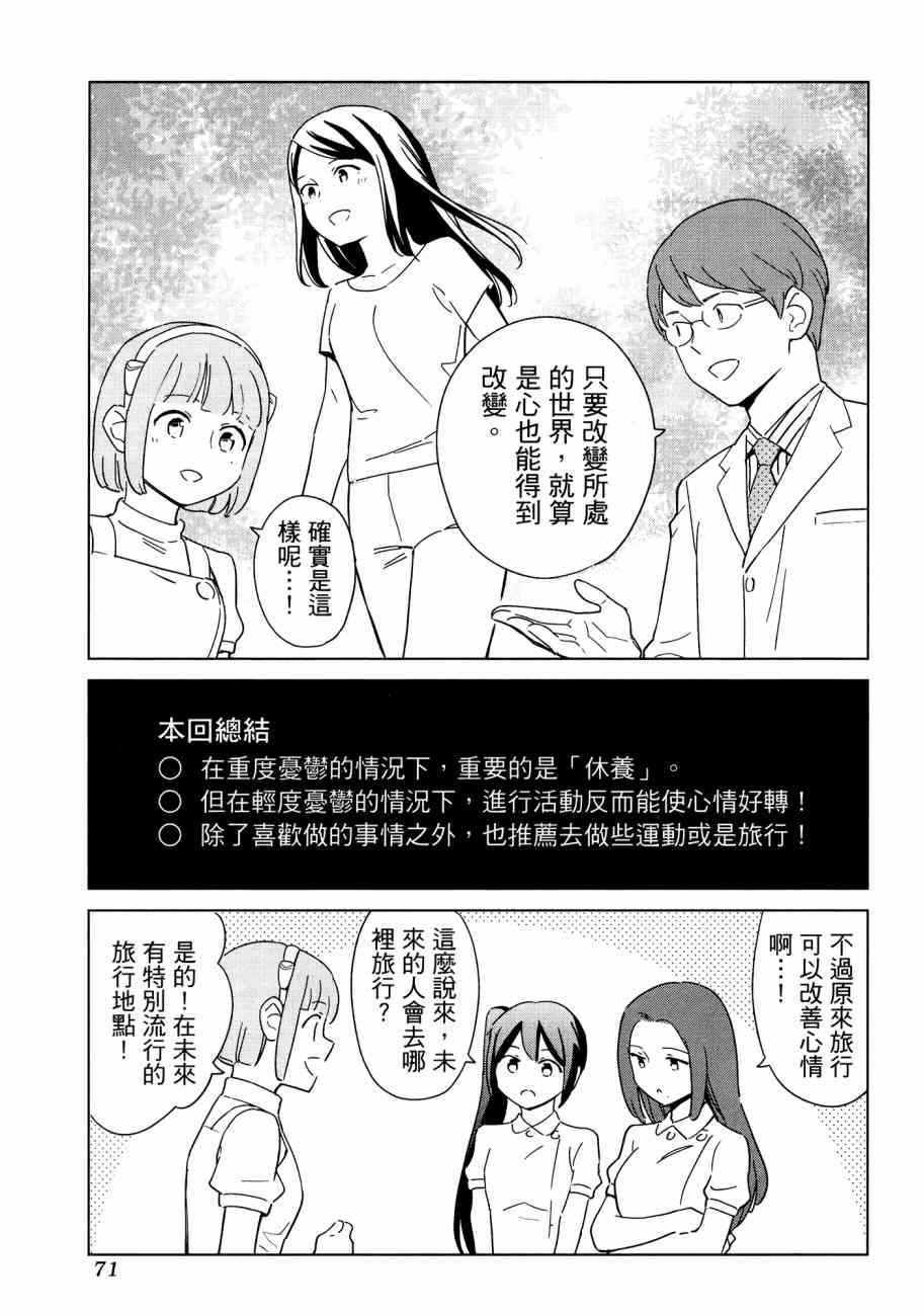 《漫画心疗系》漫画 16卷