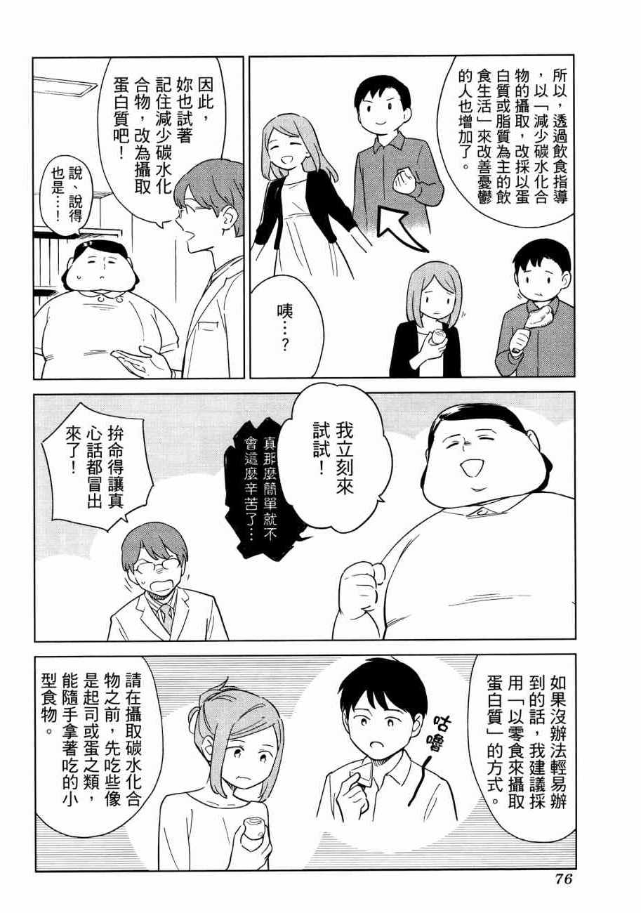 《漫画心疗系》漫画 16卷