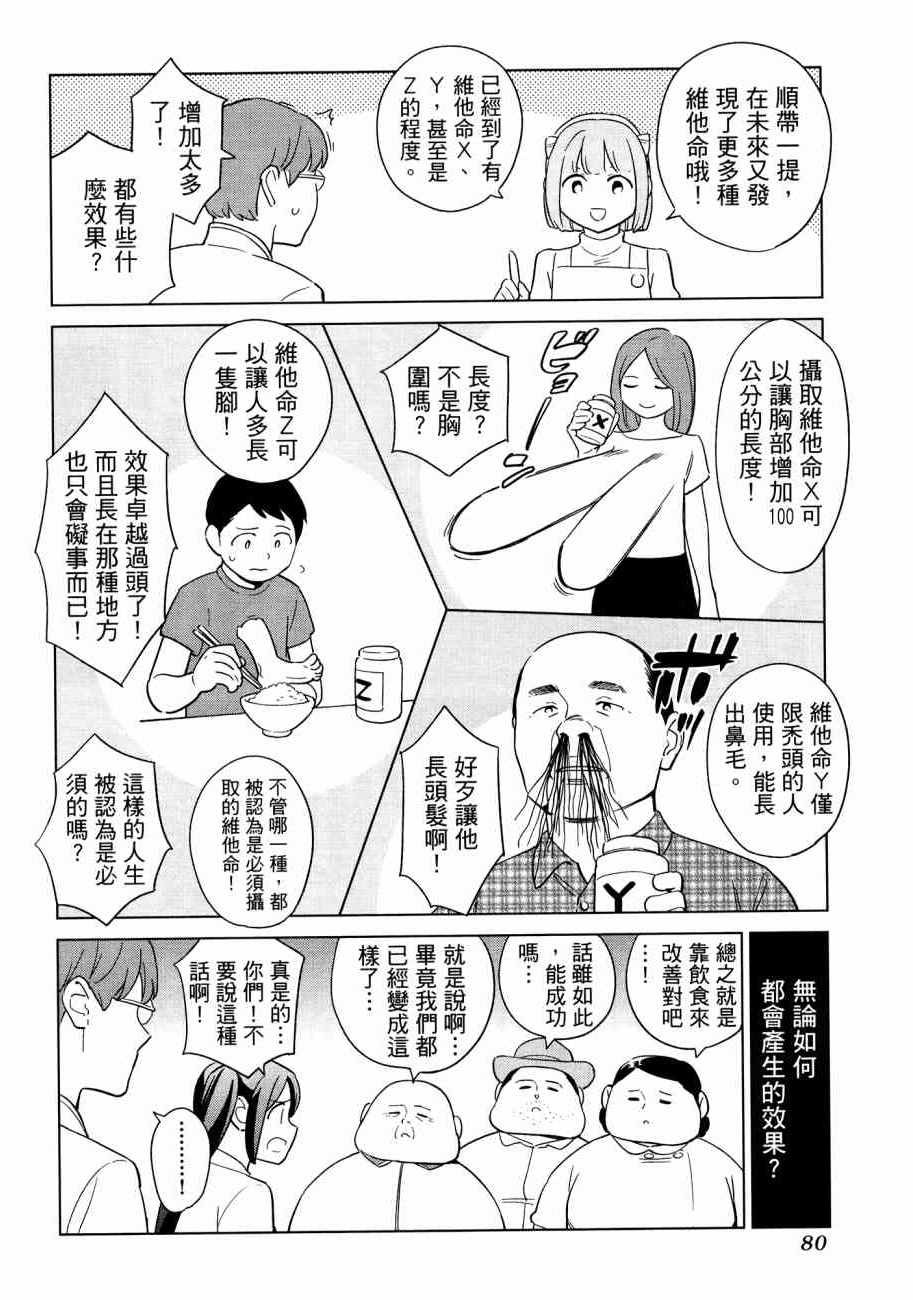 《漫画心疗系》漫画 16卷