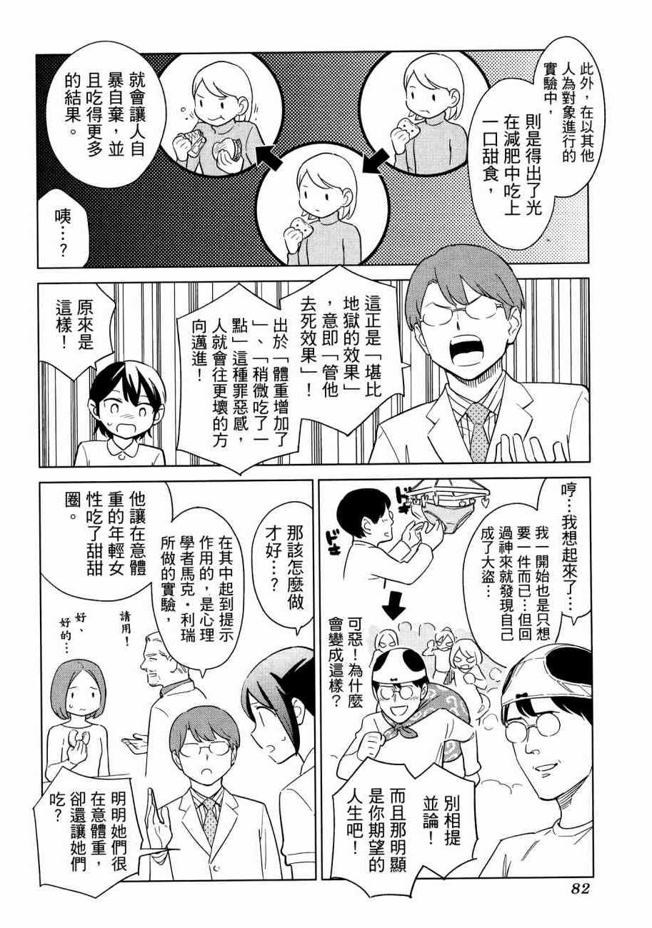 《漫画心疗系》漫画 16卷