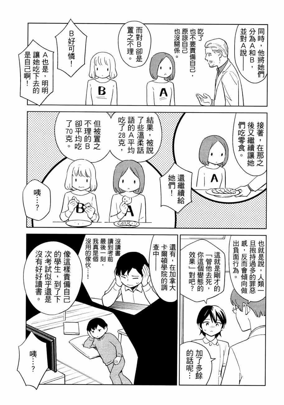 《漫画心疗系》漫画 16卷