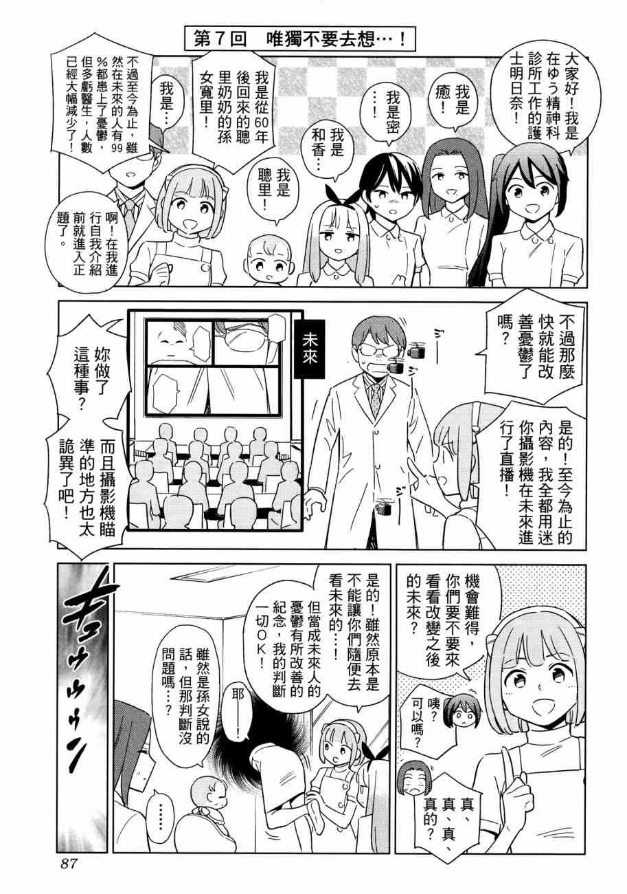 《漫画心疗系》漫画 16卷