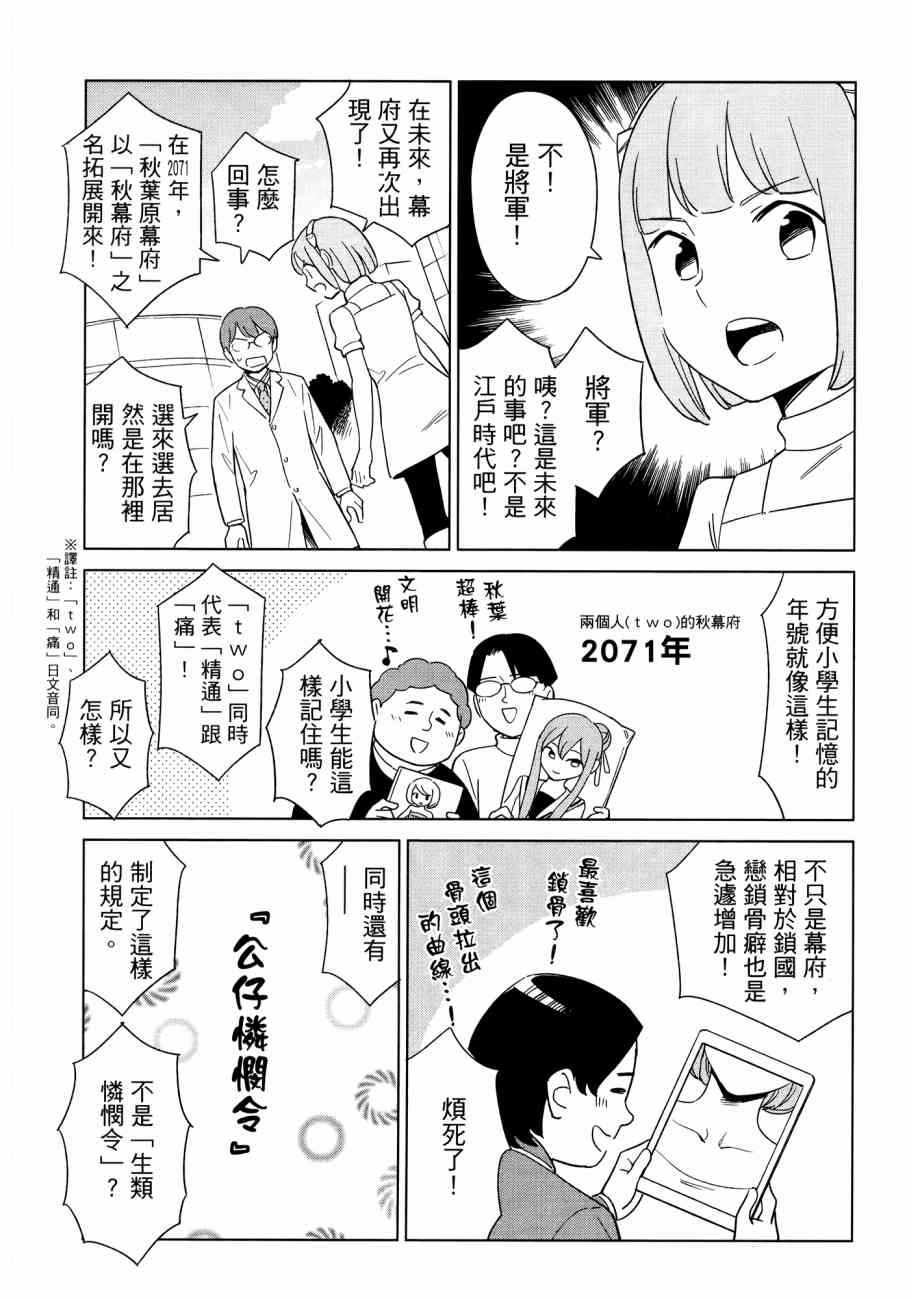 《漫画心疗系》漫画 16卷