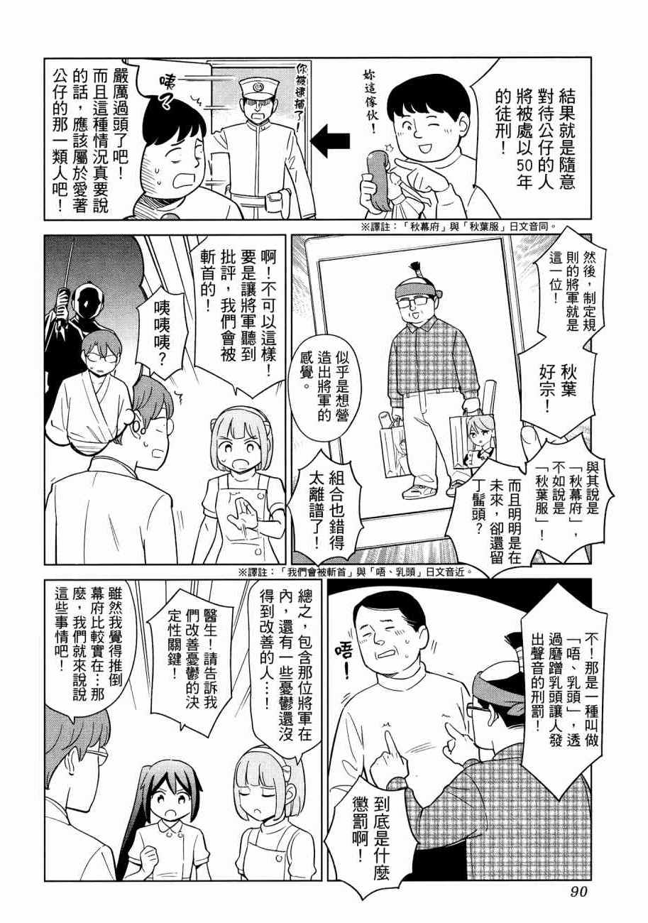 《漫画心疗系》漫画 16卷