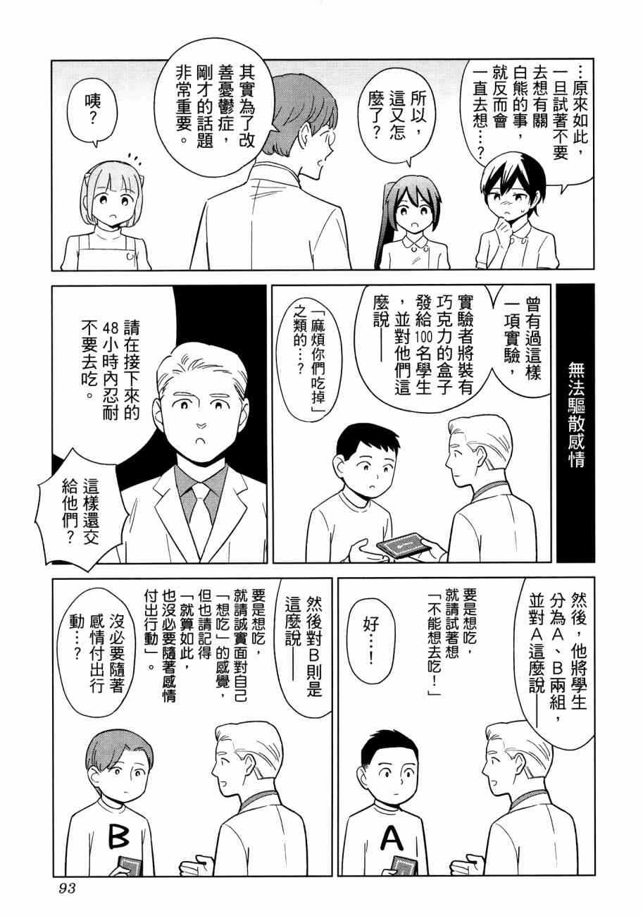 《漫画心疗系》漫画 16卷