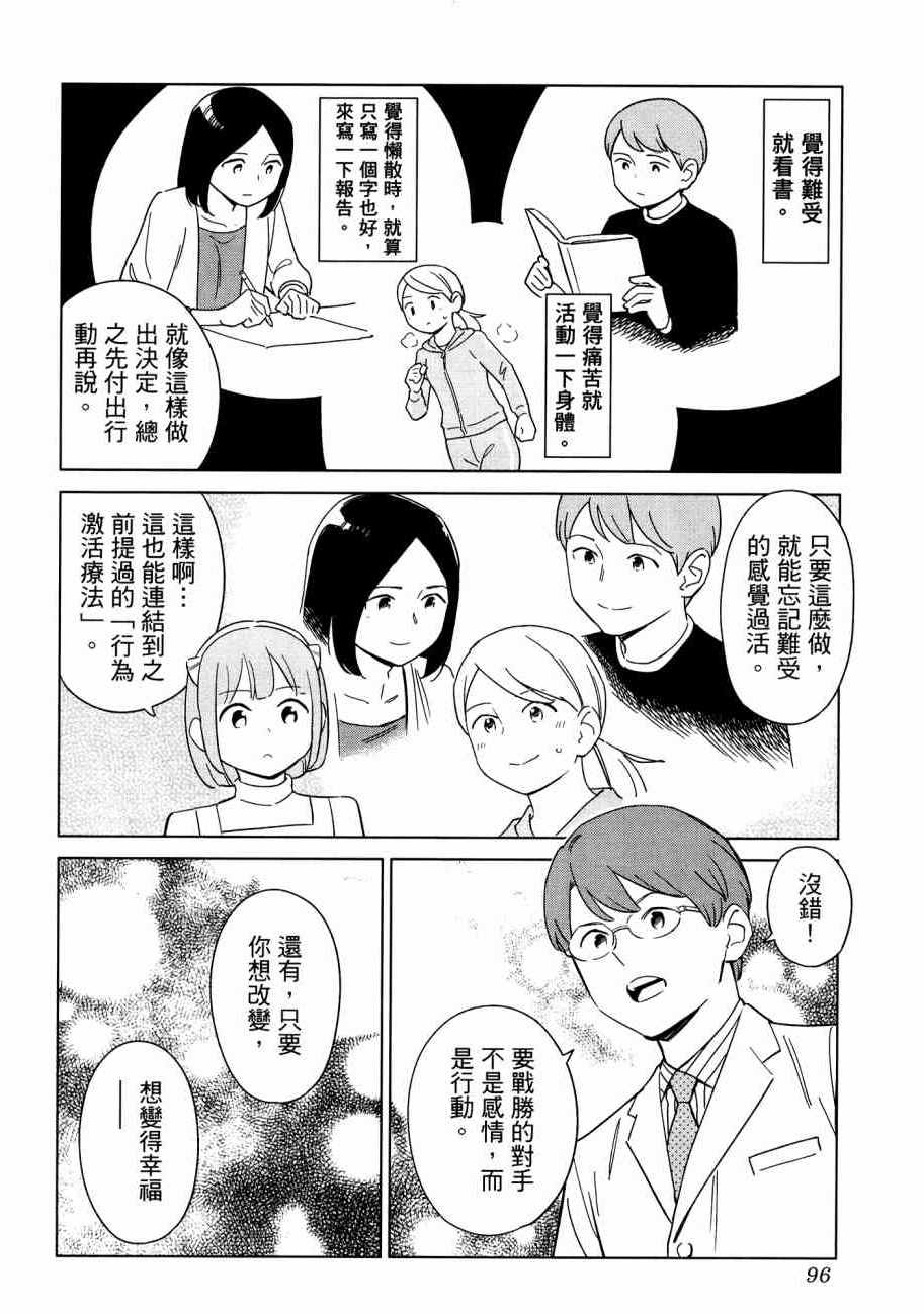 《漫画心疗系》漫画 16卷