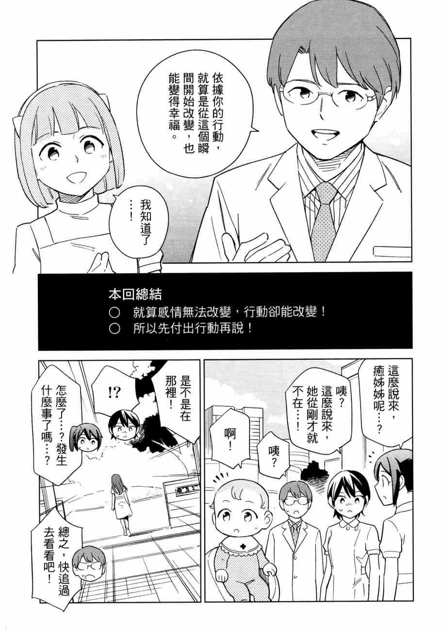 《漫画心疗系》漫画 16卷