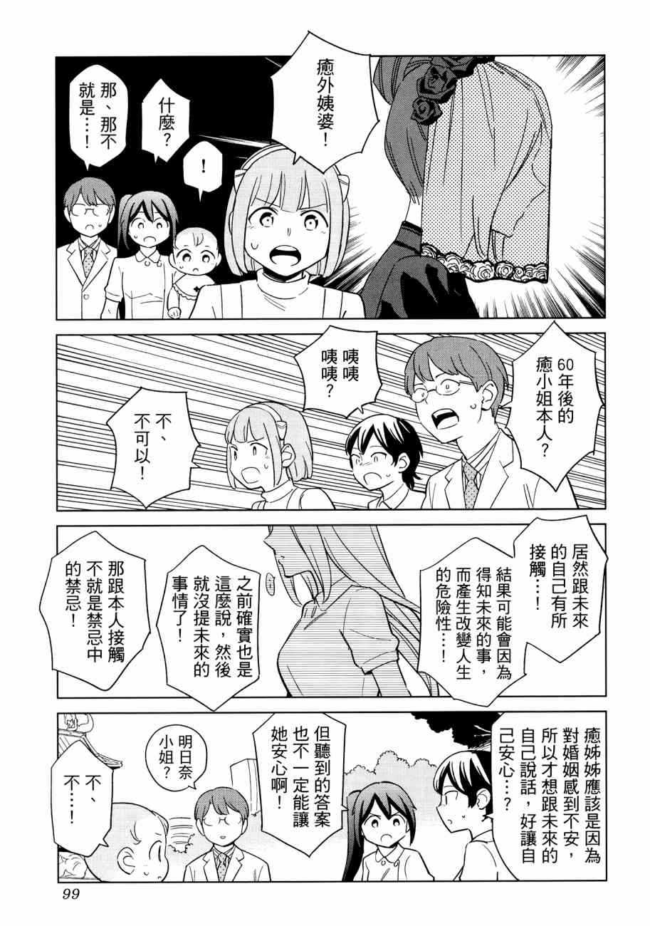 《漫画心疗系》漫画 16卷