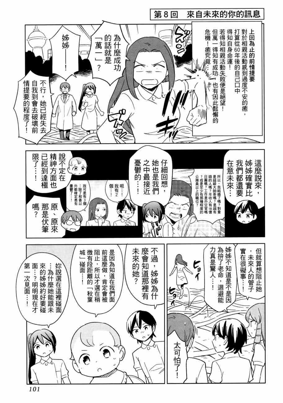 《漫画心疗系》漫画 16卷