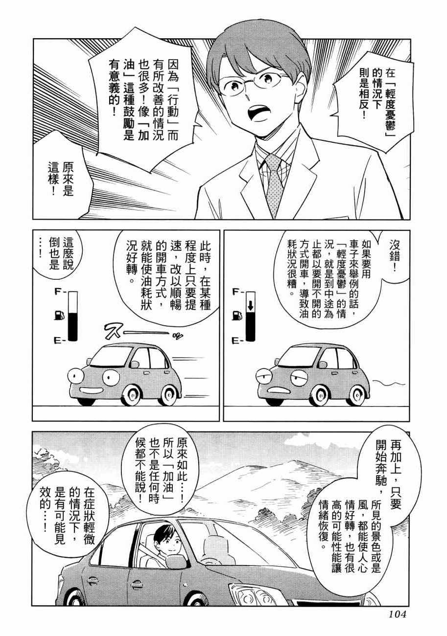 《漫画心疗系》漫画 16卷