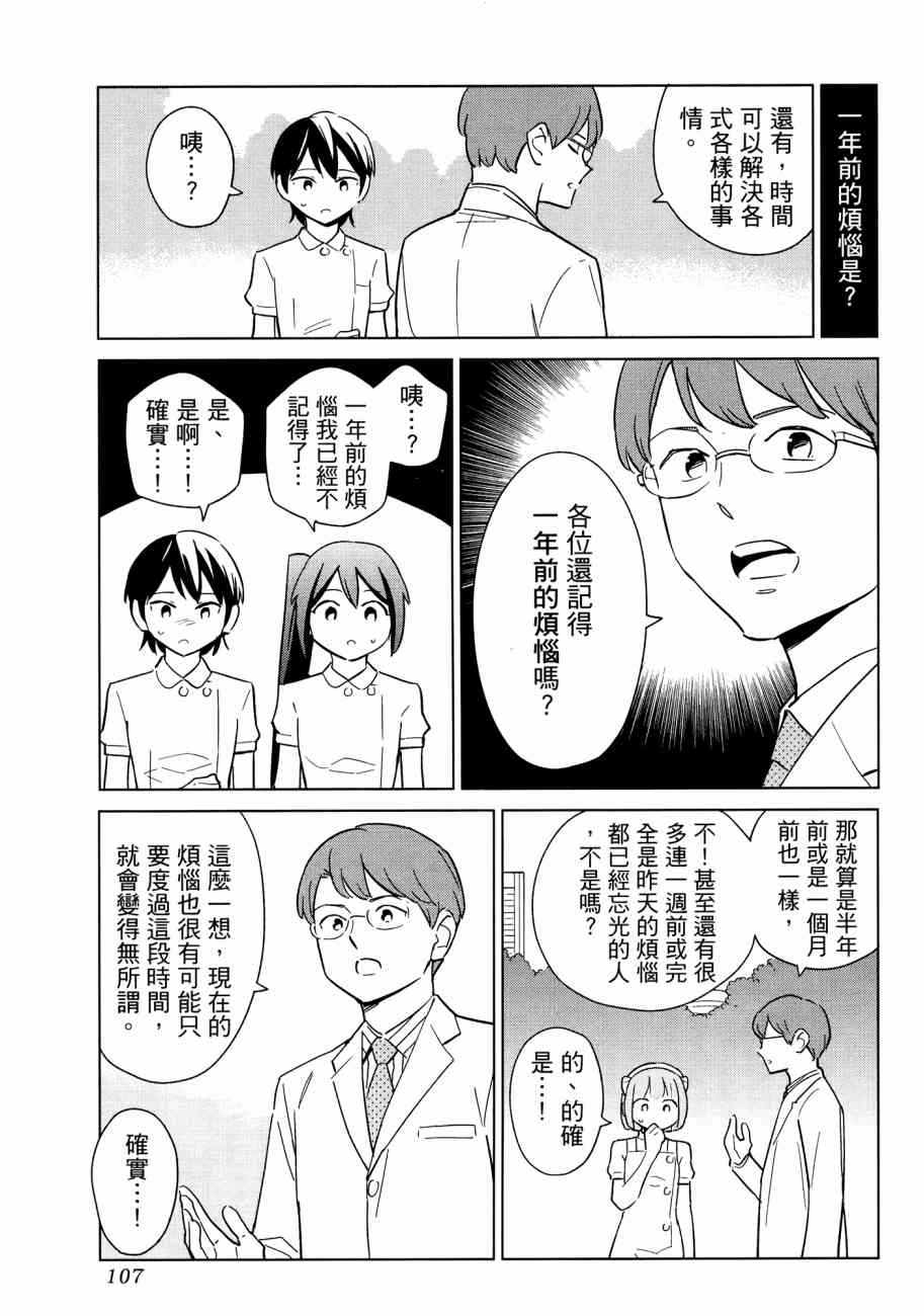 《漫画心疗系》漫画 16卷