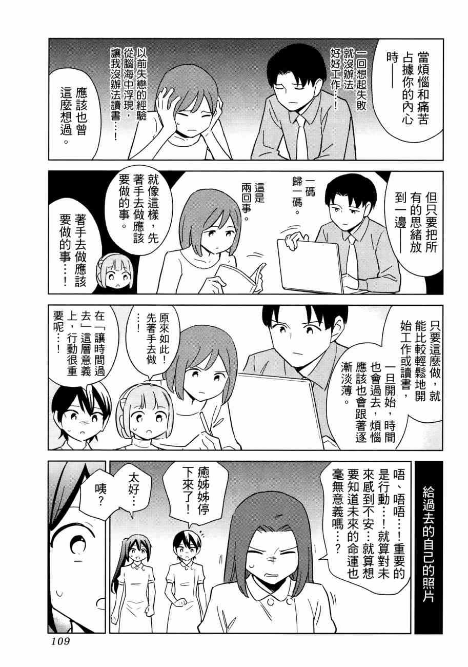 《漫画心疗系》漫画 16卷