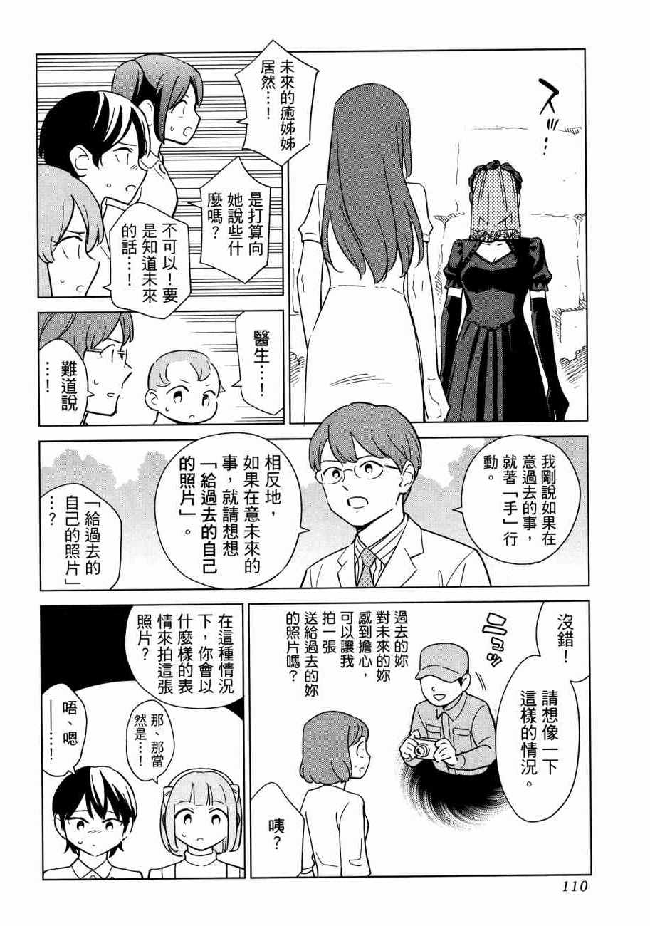 《漫画心疗系》漫画 16卷