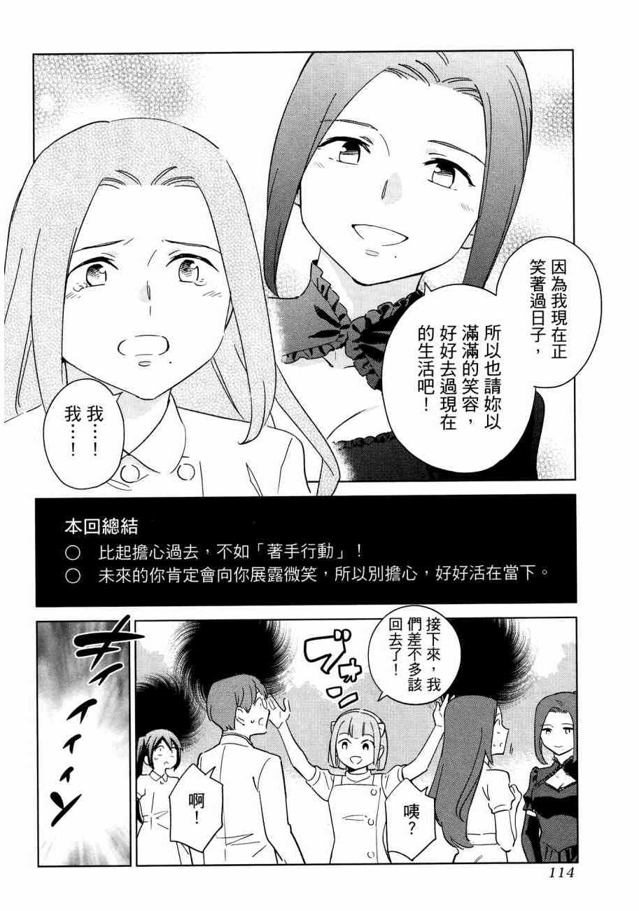 《漫画心疗系》漫画 16卷