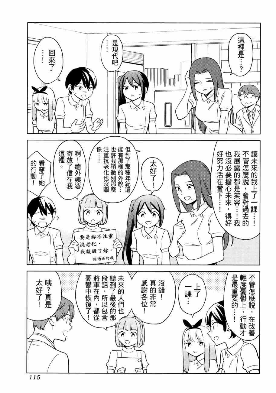 《漫画心疗系》漫画 16卷