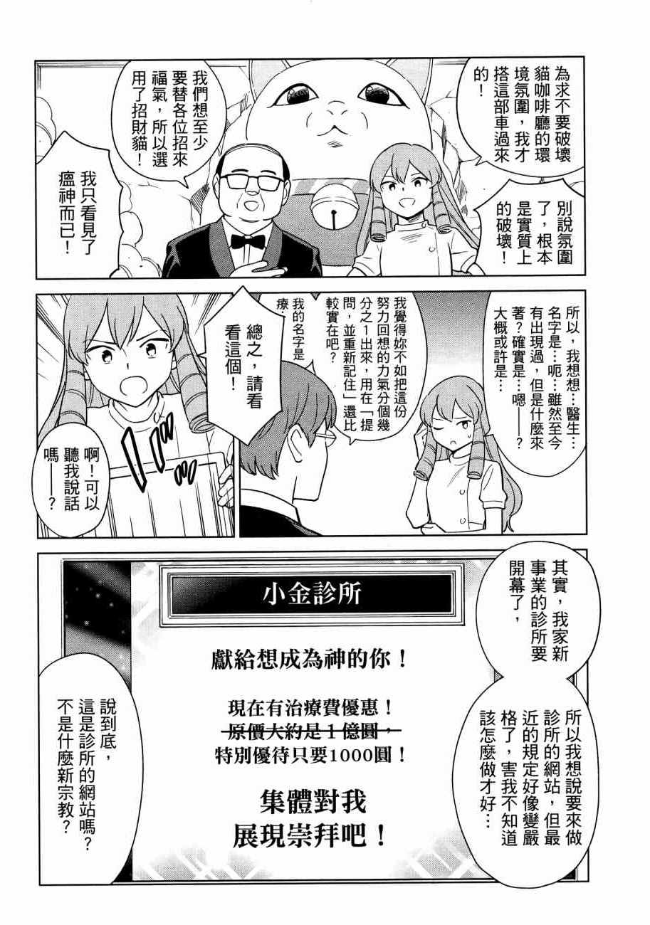 《漫画心疗系》漫画 16卷