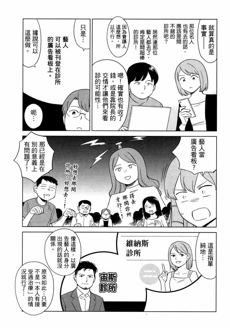 《漫画心疗系》漫画 16卷