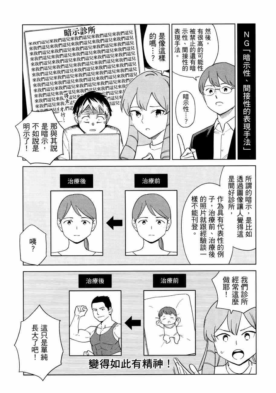 《漫画心疗系》漫画 16卷