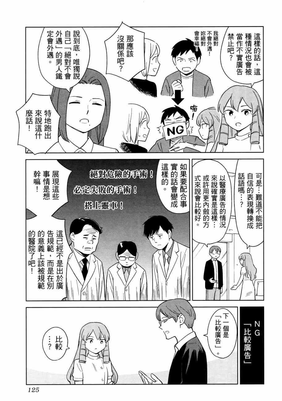 《漫画心疗系》漫画 16卷