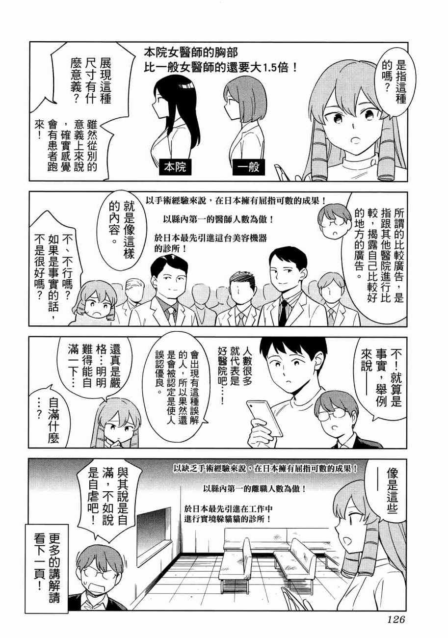 《漫画心疗系》漫画 16卷