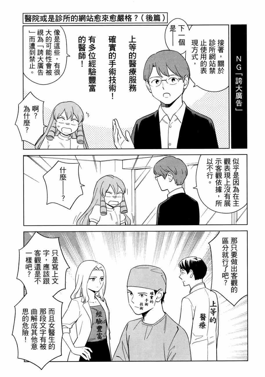 《漫画心疗系》漫画 16卷