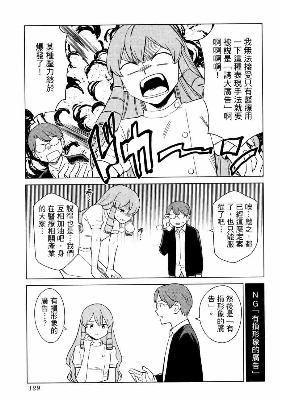 《漫画心疗系》漫画 16卷