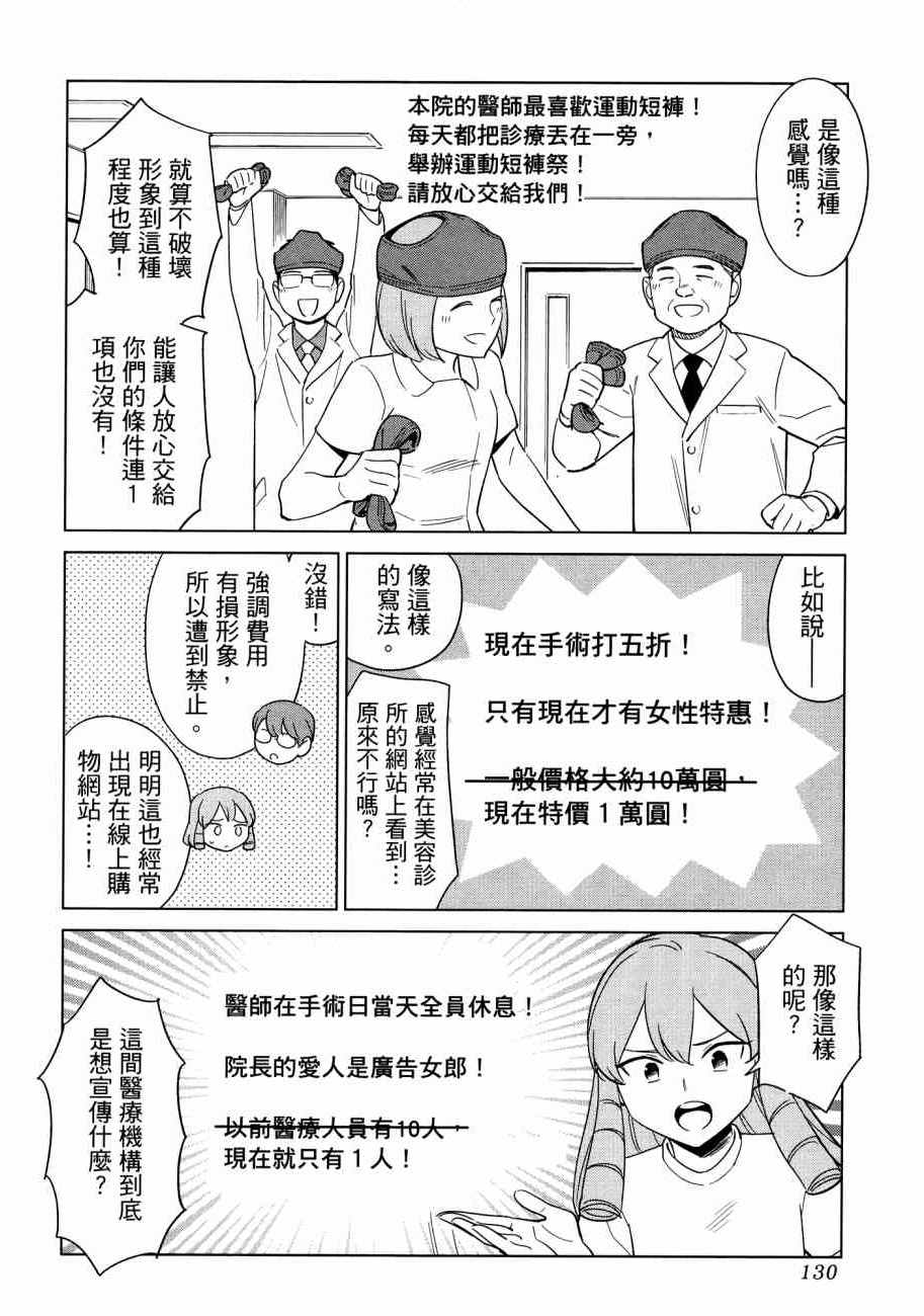 《漫画心疗系》漫画 16卷