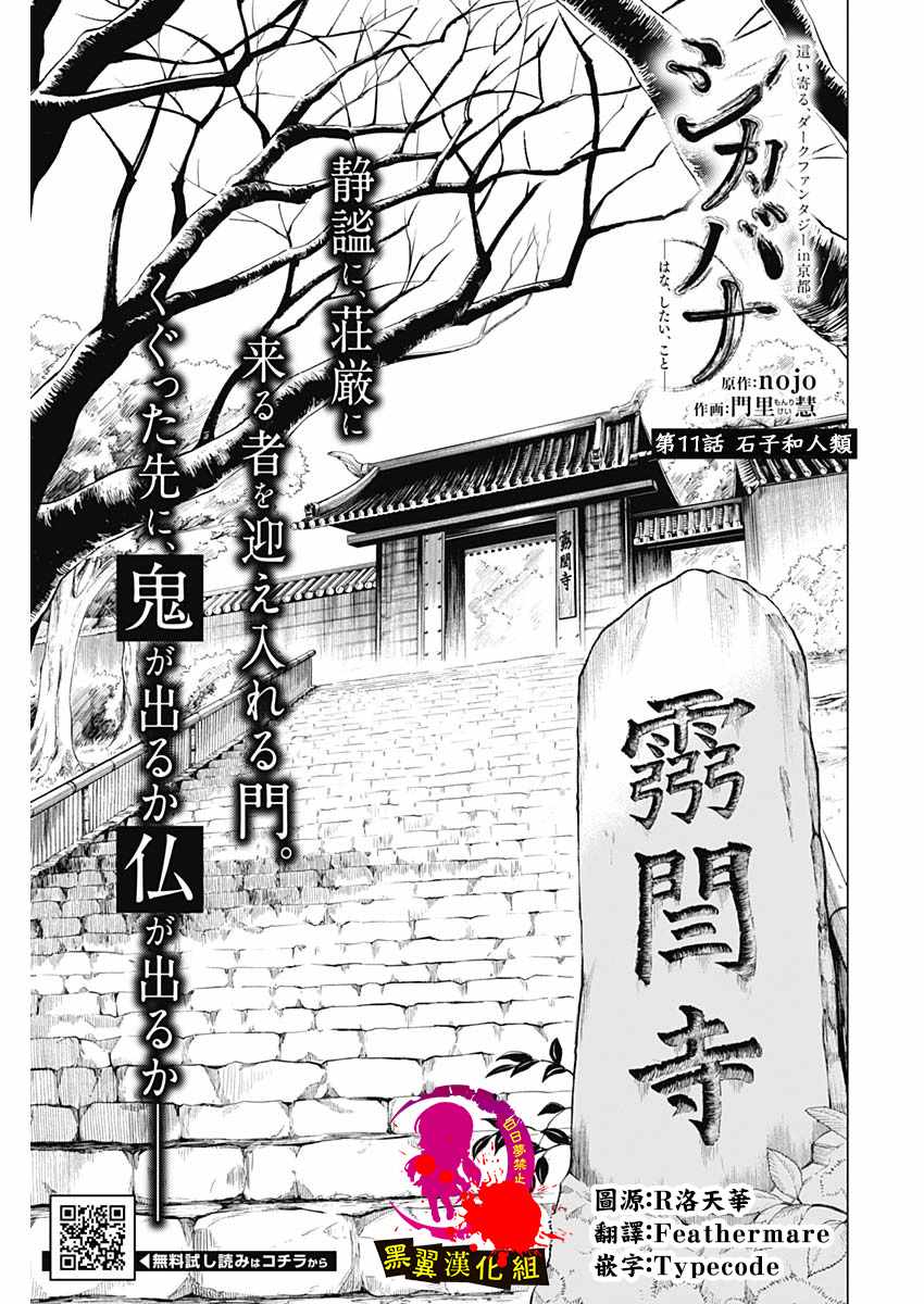 《逝者之华》漫画 011集