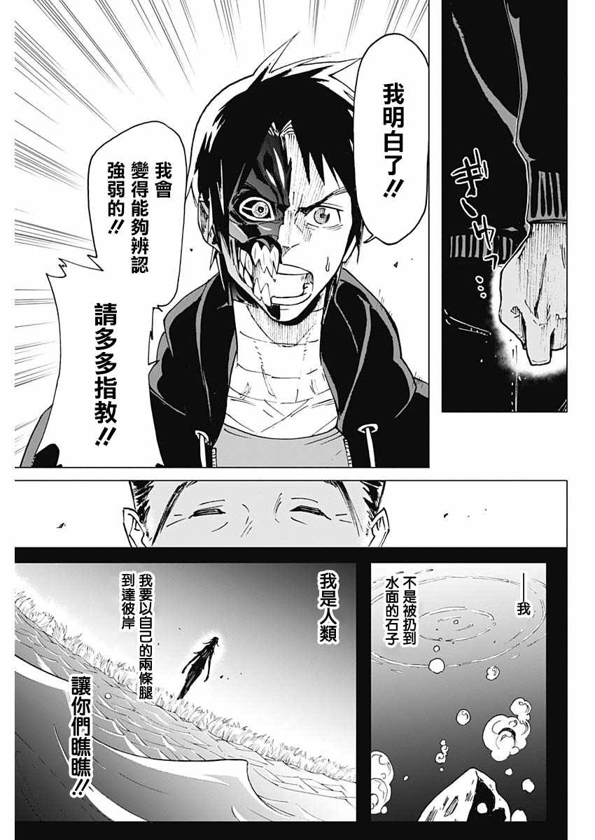 《逝者之华》漫画 011集