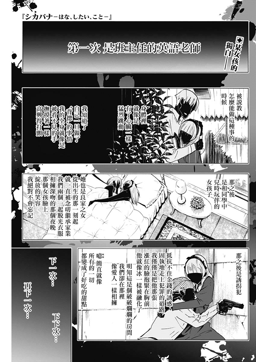 《逝者之华》漫画 020集