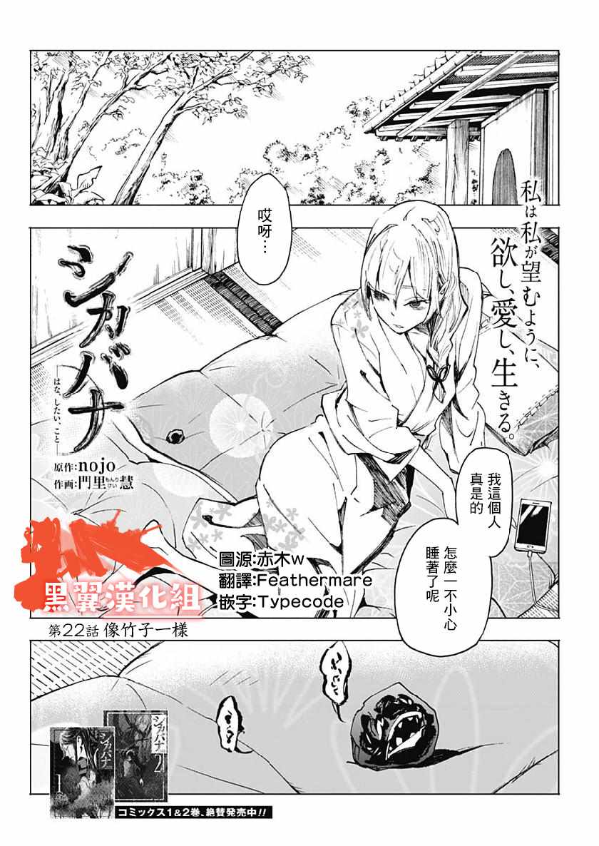 《逝者之华》漫画 022集