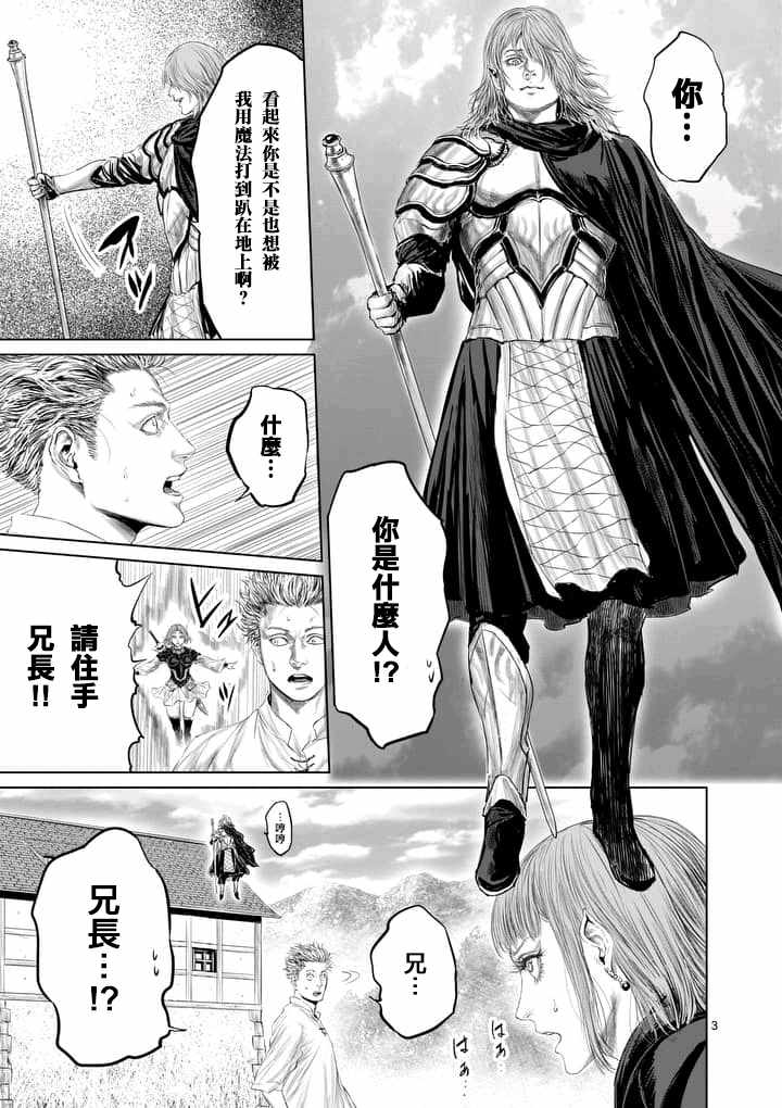 《摇摆的邪剑先生》漫画 031集