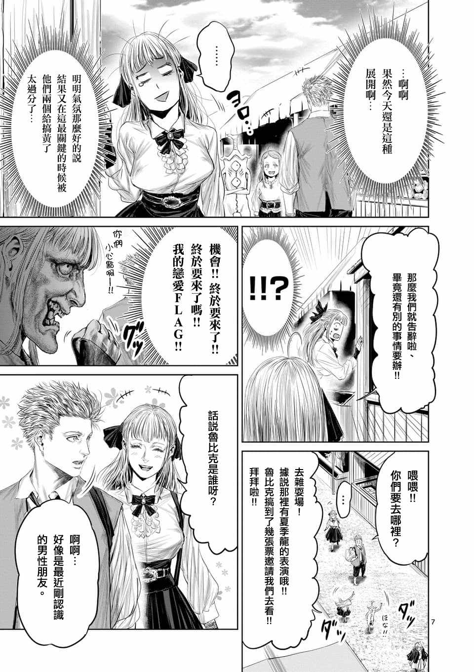 《摇摆的邪剑先生》漫画 035集