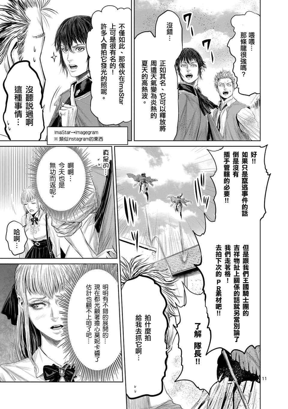 《摇摆的邪剑先生》漫画 035集