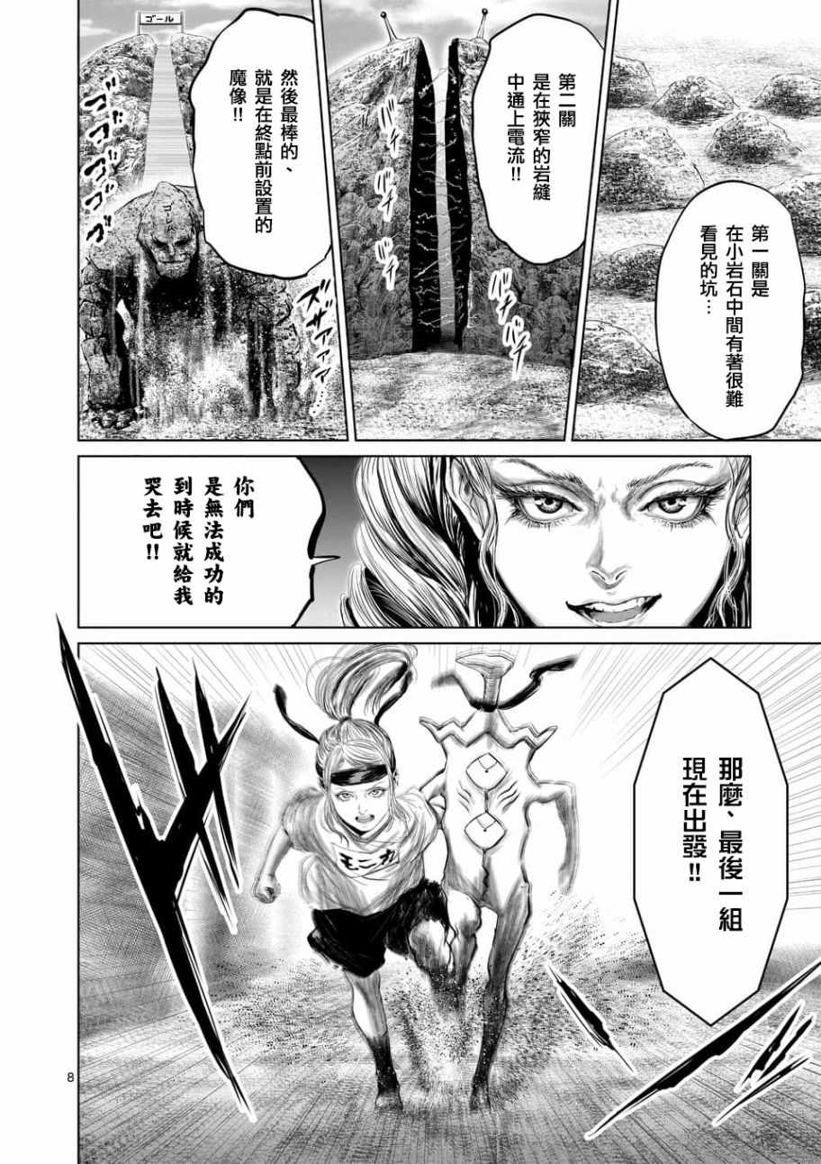 《摇摆的邪剑先生》漫画 036集