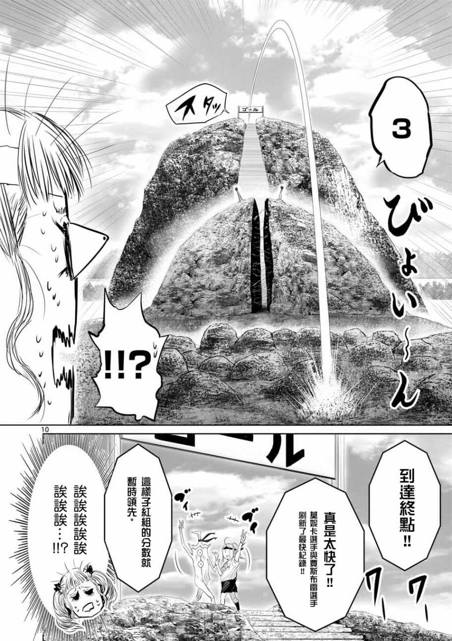 《摇摆的邪剑先生》漫画 036集