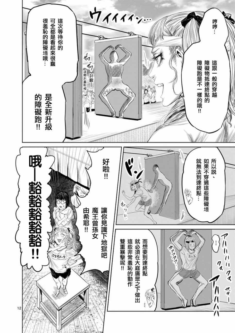 《摇摆的邪剑先生》漫画 036集