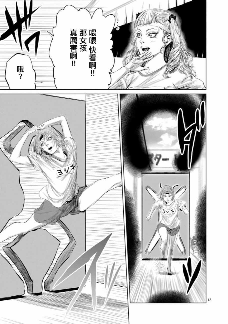 《摇摆的邪剑先生》漫画 036集