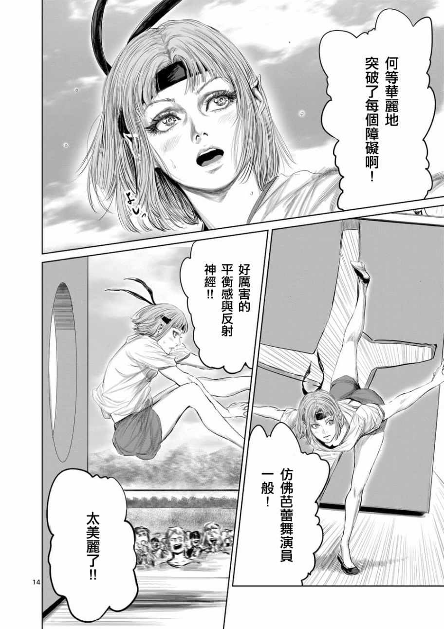 《摇摆的邪剑先生》漫画 036集